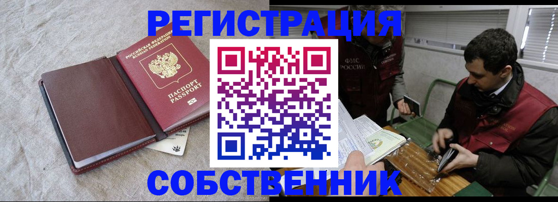 регистрация для школы в Улан-Удэ