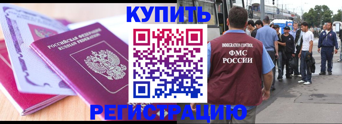 регистрация для школы в Улан-Удэ