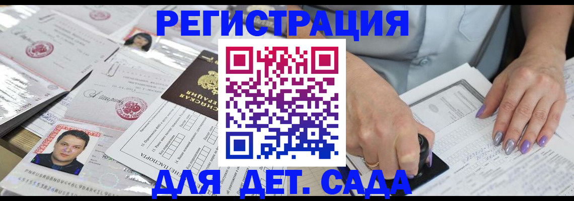прописка штамп в Улан-Удэ